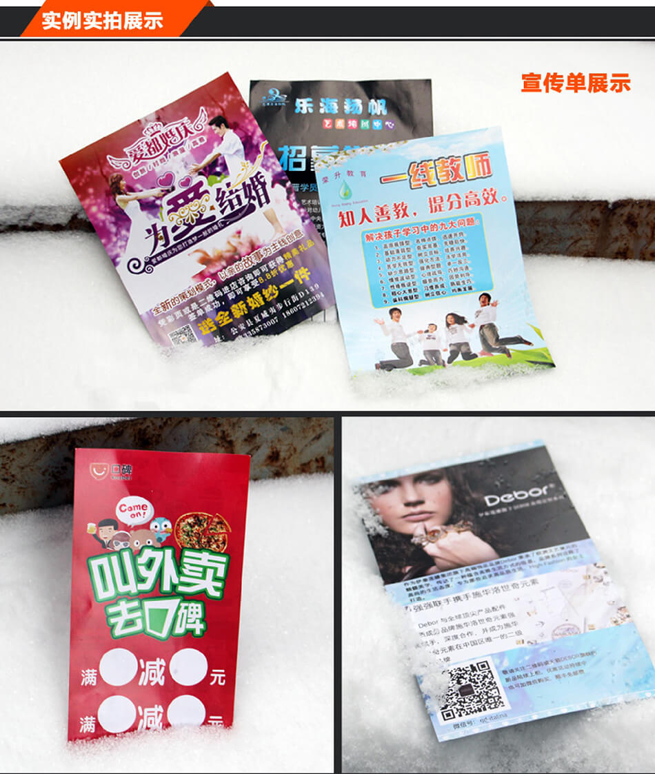 安徽合肥DM宣傳單頁(yè)廣告低價(jià)印刷，免費(fèi)設(shè)計(jì)，包送貨！