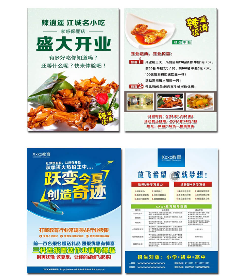 安徽合肥DM宣傳單頁(yè)廣告低價(jià)印刷，免費(fèi)設(shè)計(jì)，包送貨！