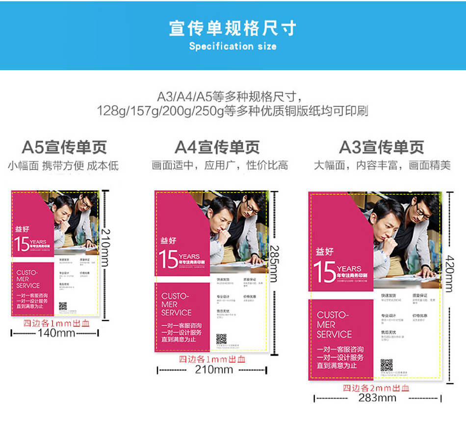 安徽合肥DM宣傳單頁(yè)廣告低價(jià)印刷，免費(fèi)設(shè)計(jì)，包送貨！