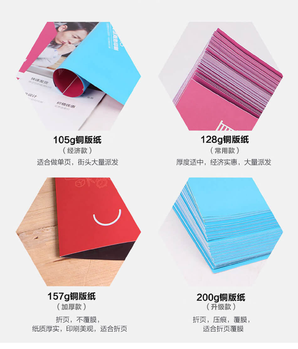 安徽合肥DM宣傳單頁(yè)廣告低價(jià)印刷，免費(fèi)設(shè)計(jì)，包送貨！